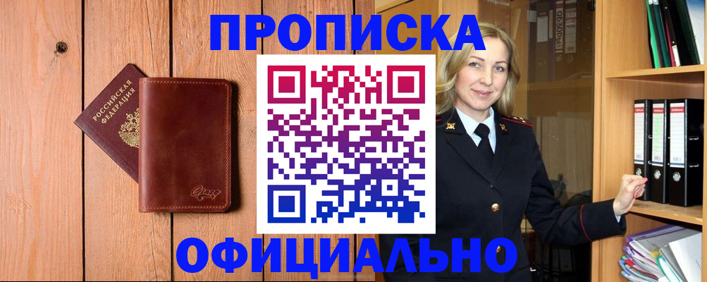 миграционный учет в Яранске