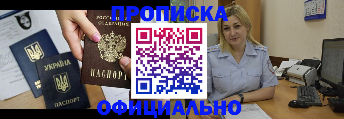 временная регистрация недорого в Яранске