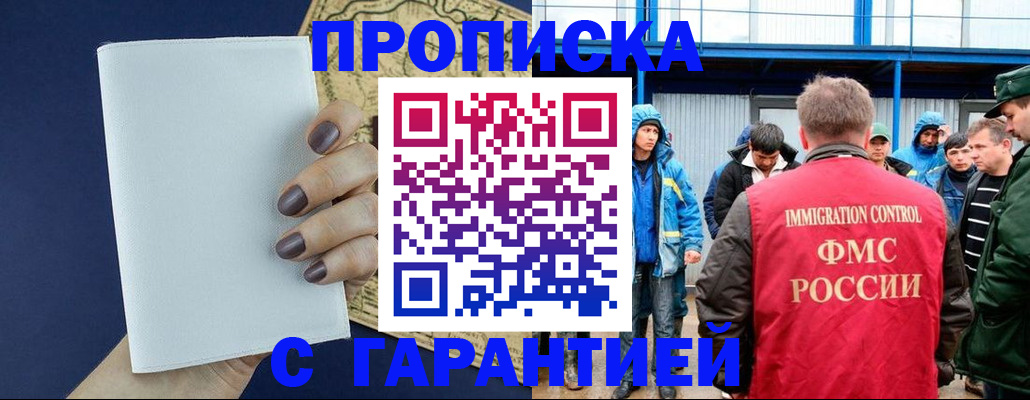 временная регистрация адрес в Яранске