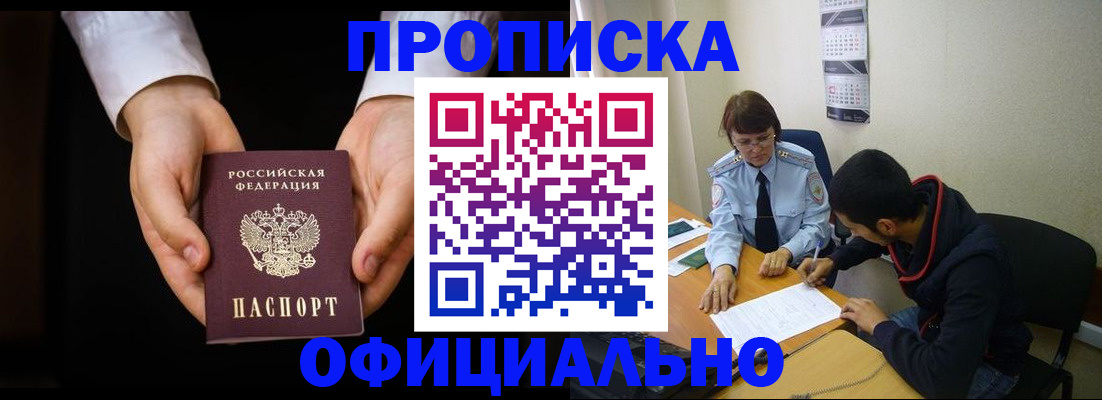 временная регистрация в Яранске
